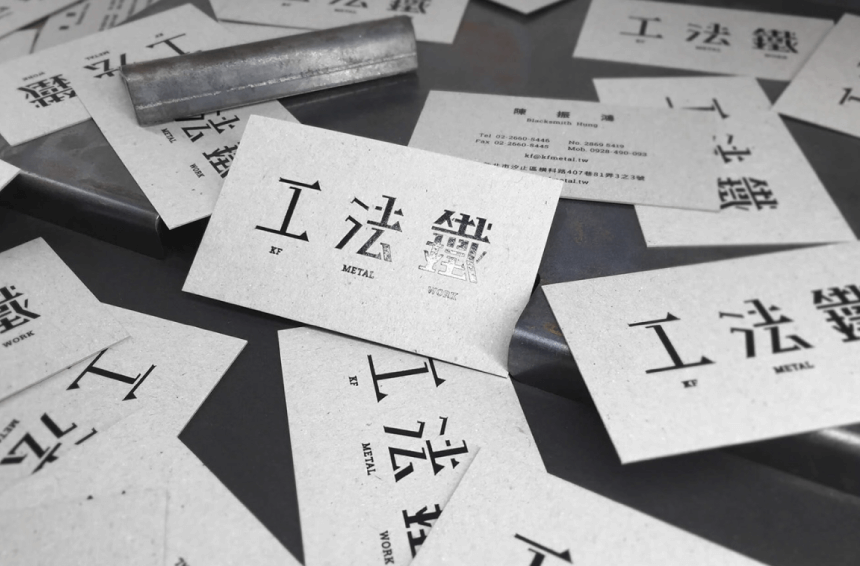 minimalistic relief metal work business card